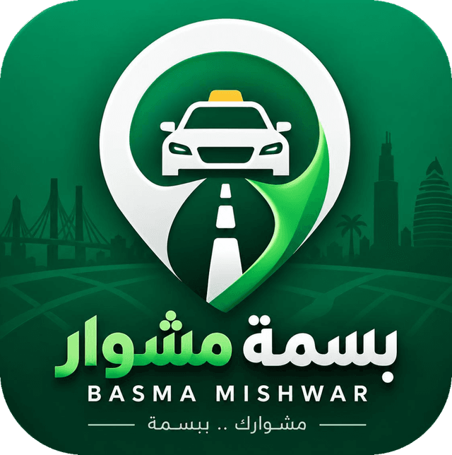 بسمة مشوار — مشوارك ببسمة